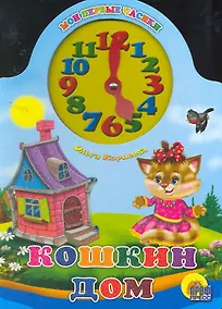 Купить Кошкин дом — Фото №1