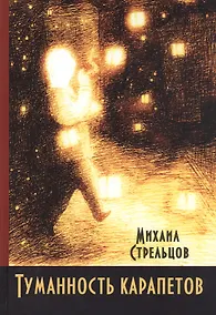 Купить Туманность карапетов — Фото №1