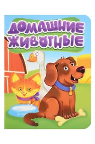 Купить Домашние животные — Фото №1