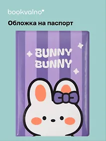 Купить Обложка для паспорта Kawaii Кролик Bunny-Bunny — Фото №1