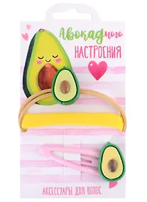 Купить Набор аксессуаров для волос "Авокадного настроения" — Фото №1