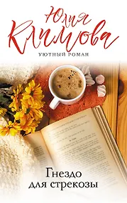 Купить Гнездо для стрекозы — Фото №1