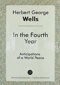 Купить In the Fourth Year — Фото №1