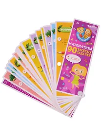 Купить Математика для первоклассников. 90 весёлых задачек. 6-8 лет — Фото №1