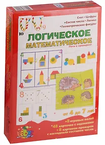 Купить Логическое математическое лото с проверкой От 4 до 7 лет (коробка) Ивановская — Фото №1
