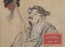 Купить Люди и предметы — Фото №1