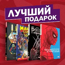 Купить Подарочный комплект комиксов "Шедевры Marvel" — Фото №1