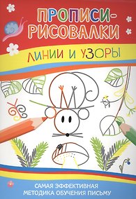 Купить Линии и узоры — Фото №1