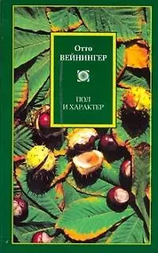 Купить Пол и характер — Фото №1