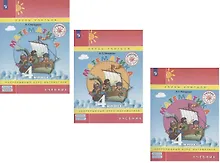 Купить Математика. 4 класс. Учебник. Непрерывный курс математики "Учусь учиться". В трех частях (комплект из 3 книг) — Фото №1