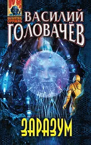 Купить Заразум — Фото №1