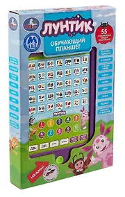Купить Планшет обучающий. Лунтик. -Китай: Умка, (Лунтик). QC1059R 327200 — Фото №1