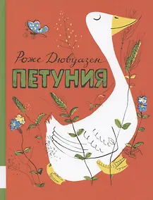 Купить Петуния — Фото №1