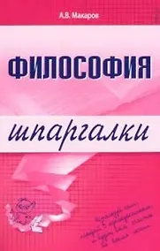 Купить Философия — Фото №1