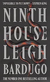 Купить Ninth House — Фото №1