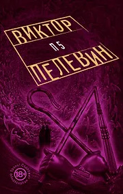 Купить П5 — Фото №1