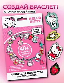 Купить Хэлоу Китти. Набор для творчества "Создай свой браслет"с паффи стикерами. — Фото №1
