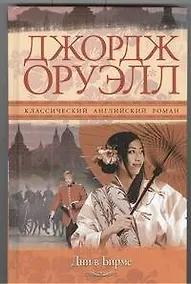 Купить Дни в Бирме — Фото №1