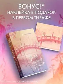 Купить По ту сторону экрана — Фото №1