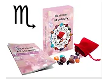 Купить Магия камней по зодиаку. Скорпион (набор камней в мешочке+руководство) — Фото №1