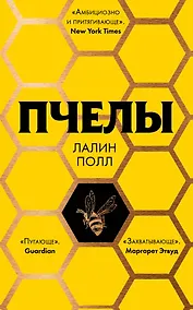Купить Пчелы — Фото №1