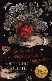 Купить Девочка с медвежьим сердцем — Фото №1