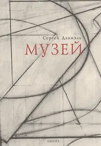 Купить Музей — Фото №1