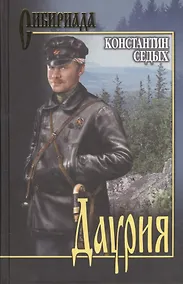 Купить Даурия — Фото №1