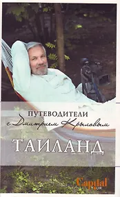 Купить Таиланд — Фото №1