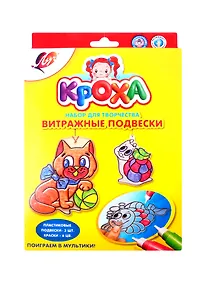 Купить Набор красок по стеклу  Витражные подвески. Поиграем в мультики!, Луч — Фото №1