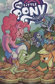 Купить My Little Pony. Дружба — это чудо! том 8 — Фото №1