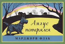 Купить Ангус потерялся — Фото №1