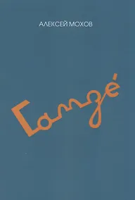 Купить Гамзе. — Фото №1