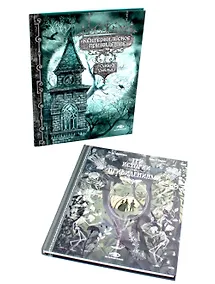 Купить Истории с привидениями (комплект из 2-х книг) — Фото №1
