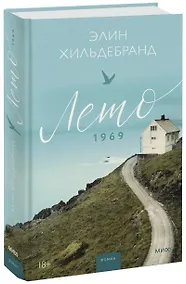 Купить Лето 1969 — Фото №1