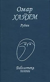 Купить Рубаи — Фото №1