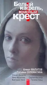 Купить Белый кафель, красный крест — Фото №1