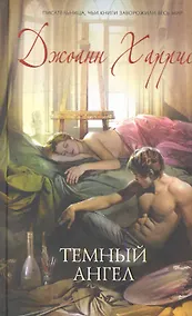 Купить МирКол.Темный ангел — Фото №1