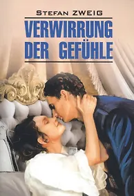 Купить Verwirrug Der Gefuhle — Фото №1