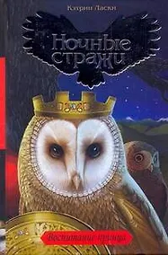 Купить Воспитание принца — Фото №1