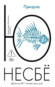 Купить Призрак — Фото №1