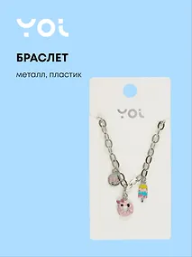 Купить Браслет с подвесками Yoi, 16 см — Фото №1