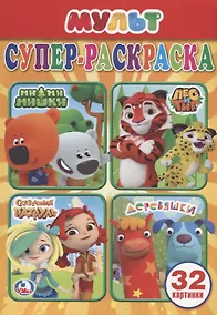 Купить Мультмикс — Фото №1