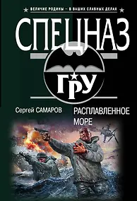 Купить Расплавленное море — Фото №1