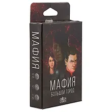 Купить Настольная игра GaGa games, Мафия. Большой город — Фото №1