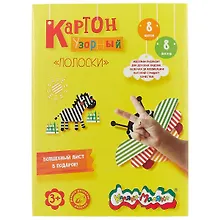 Купить Набор цветного картона «Полоски», 8 цветов, А4 — Фото №1