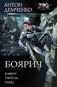 Купить Боярич — Фото №1