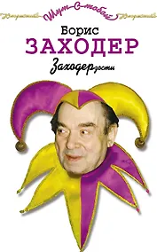 Купить *тайша абеляр* — Фото №1