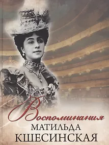 Купить Воспоминания — Фото №1