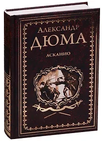 Купить Асканио — Фото №1